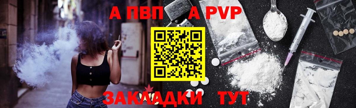 Alfa_PVP мука  Альфа ПВП  Томск  Вход с VPN 