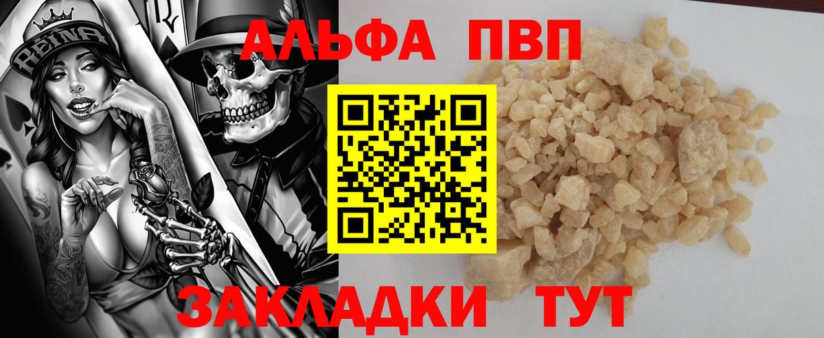 APVP мука Томск
