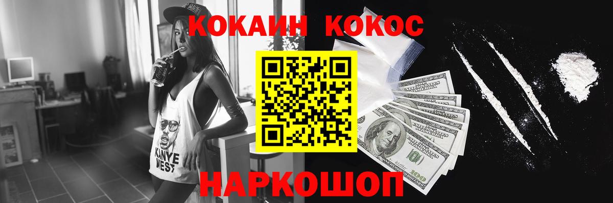 Томск  наркошоп  КОКАИН FishScale  Вход с VPN  КОКАИН 98%  Cocaine 