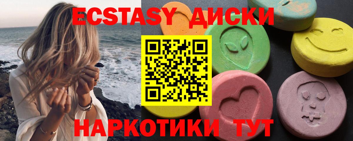 Экстази  Вход с VPN  Экстази 300 mg  Томск  Экстази круглые 