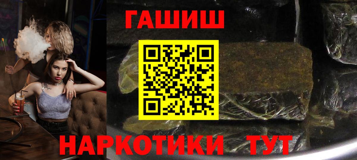 Томск  ГАШИШ Premium  Вход с VPN 