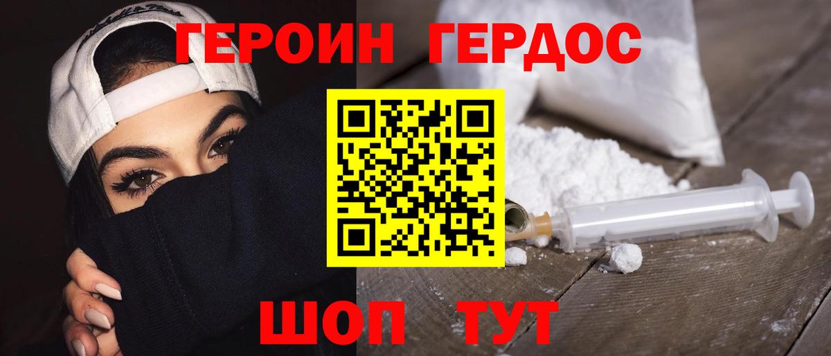 Томск  Героин белый  Вход с VPN 