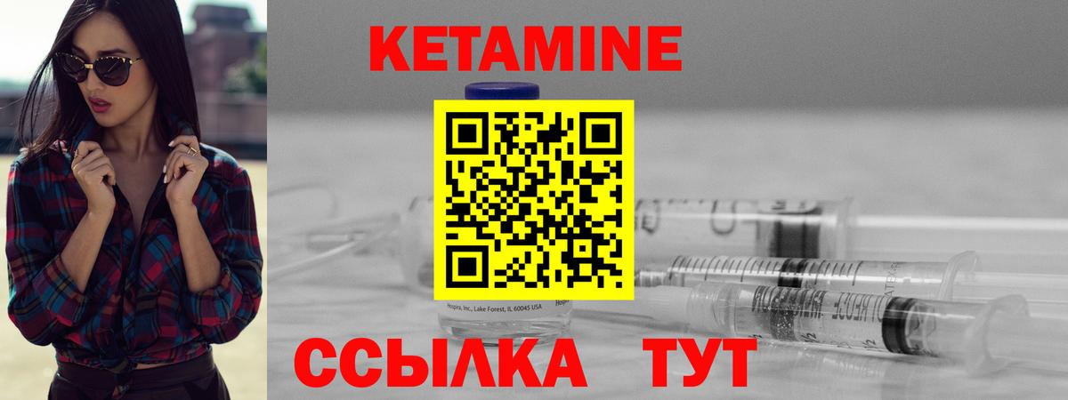 Кетамин ketamine  Вход с VPN  Кетамин ketamine  Томск 