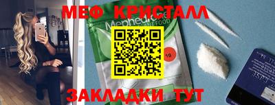меф Будённовск