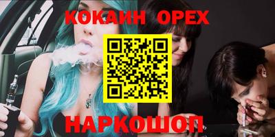 кокаин VHQ Бузулук