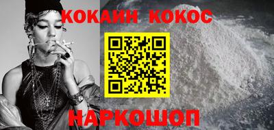 кокаин VHQ Бузулук
