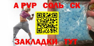 меф Будённовск