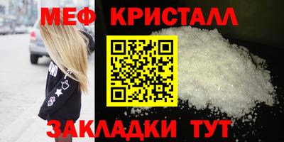 меф Будённовск