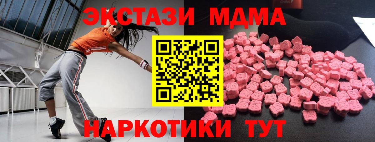 MDMA Molly Томск