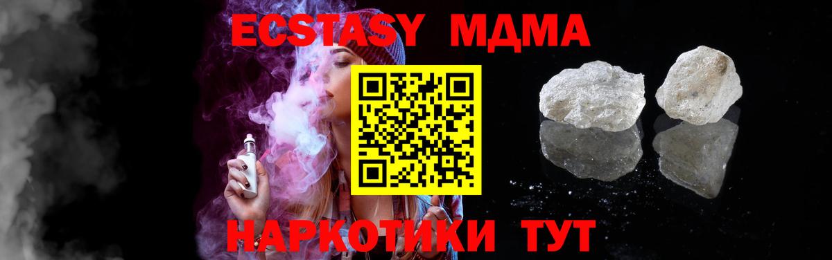 MDMA VHQ  MDMA  Томск  Вход с VPN  MDMA кристаллы 