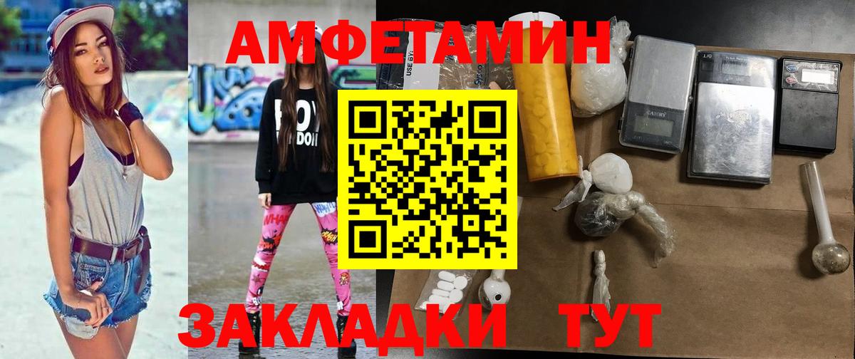Первитин  Вход с VPN  Томск  МЕТАМФЕТАМИН пудра 