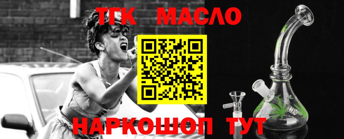 Томск  Дистиллят ТГК Wax  Дистиллят ТГК гашишное масло  что такое   Вход с VPN 